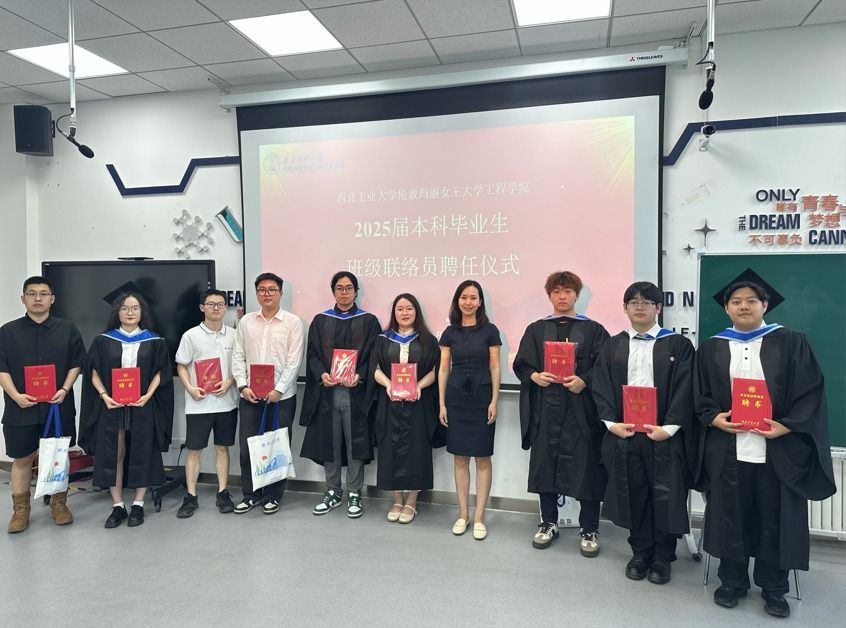 yl23411永利举行2025届毕业生班级联络员聘任仪式——织密员工联络网，共筑全球“QMES家园”