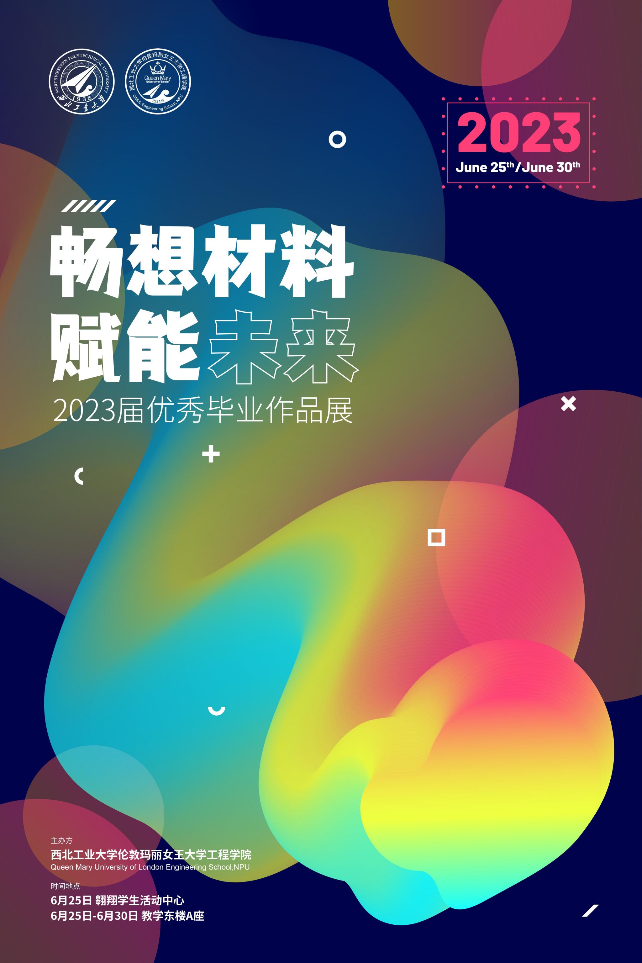 yl23411永利玛丽女王大学工程公司2023届优秀毕业作品展纪实