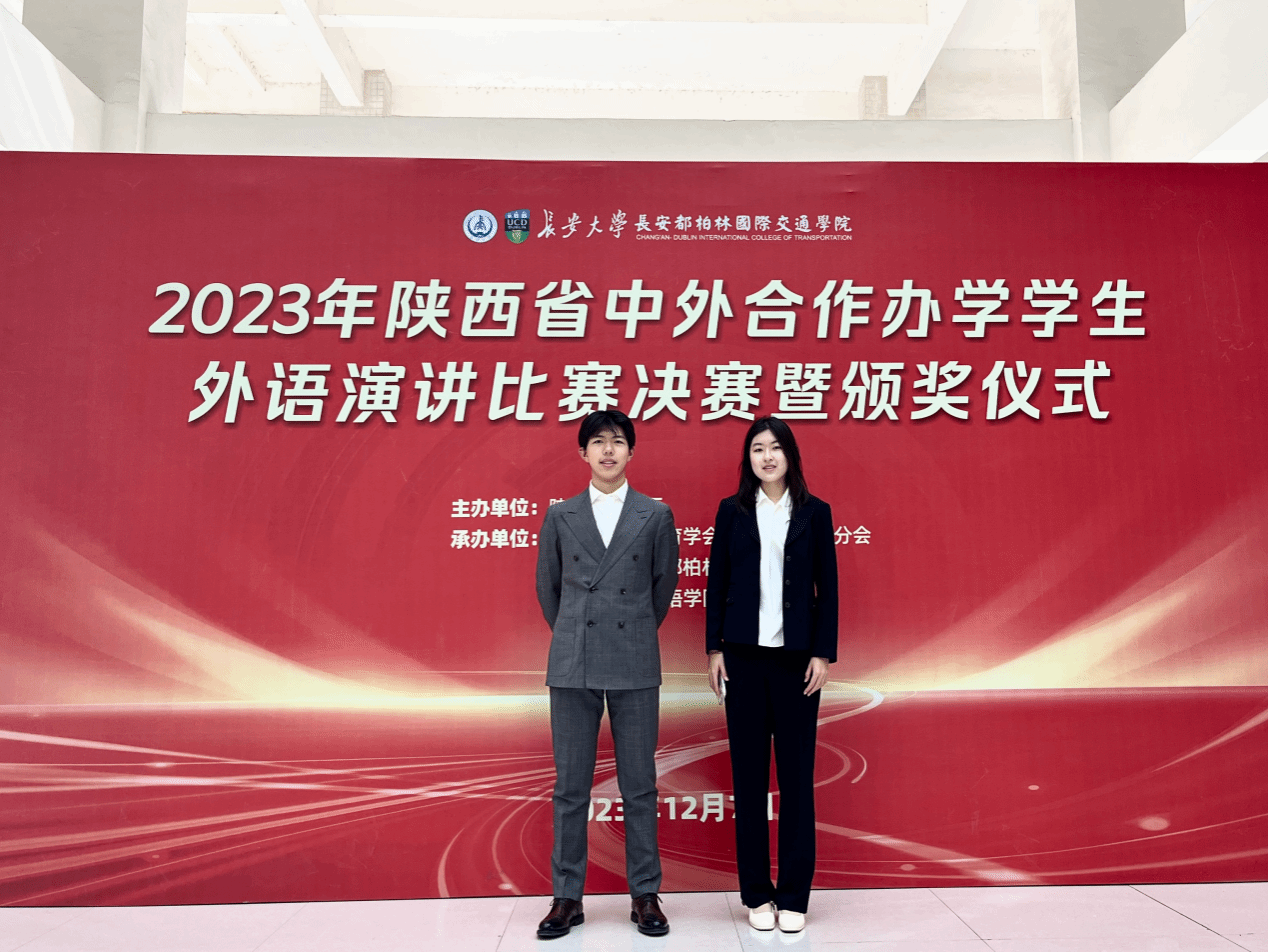 喜报｜yl23411永利在2023年陕西省中外合作办学员工外语演讲比赛中取得佳绩