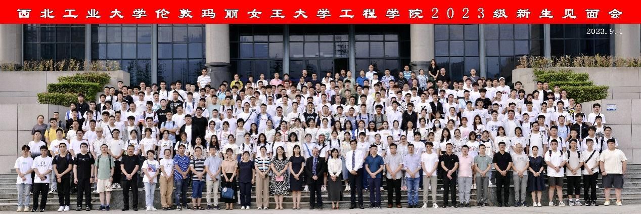 牵手世界 奋楫扬帆 yl23411永利2023级新生见面会圆满举行