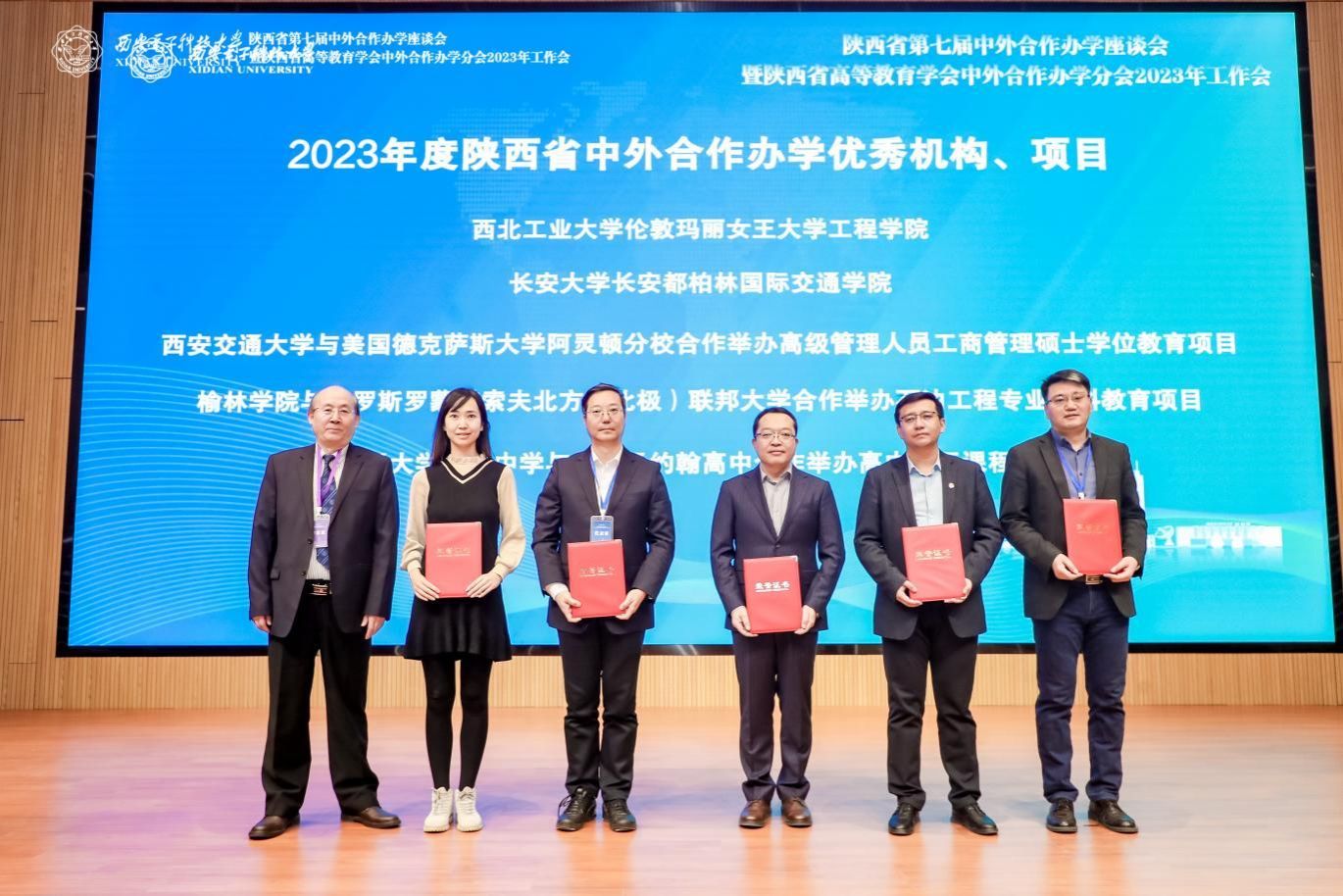 喜讯：yl23411永利第三次荣获陕西省中外合作办学优秀机构