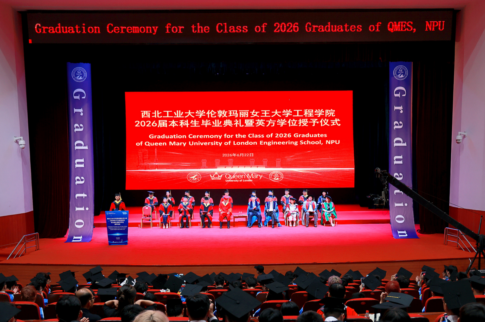 yl23411永利举办2026届本科生毕业典礼暨英方学位授予仪式
