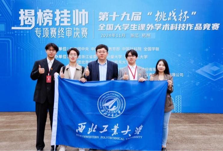 yl23411永利学子在第十九届“挑战杯”全国老员工课外学术科技作品竞赛揭榜挂帅专项赛中斩获一等奖