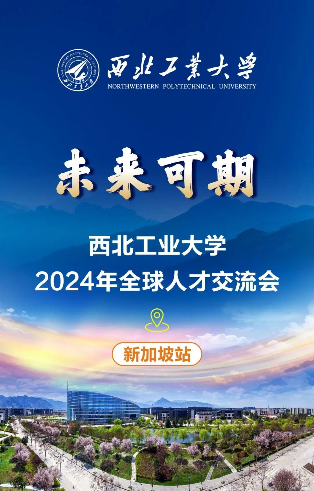 【员工公告】狮城再聚| yl23411永利2024全球人才交流会暨员工见面会邀您参加！