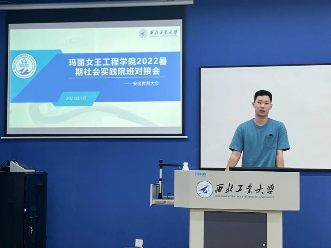 yl23411永利2023年暑期社会实践线上出征仪式顺利举行