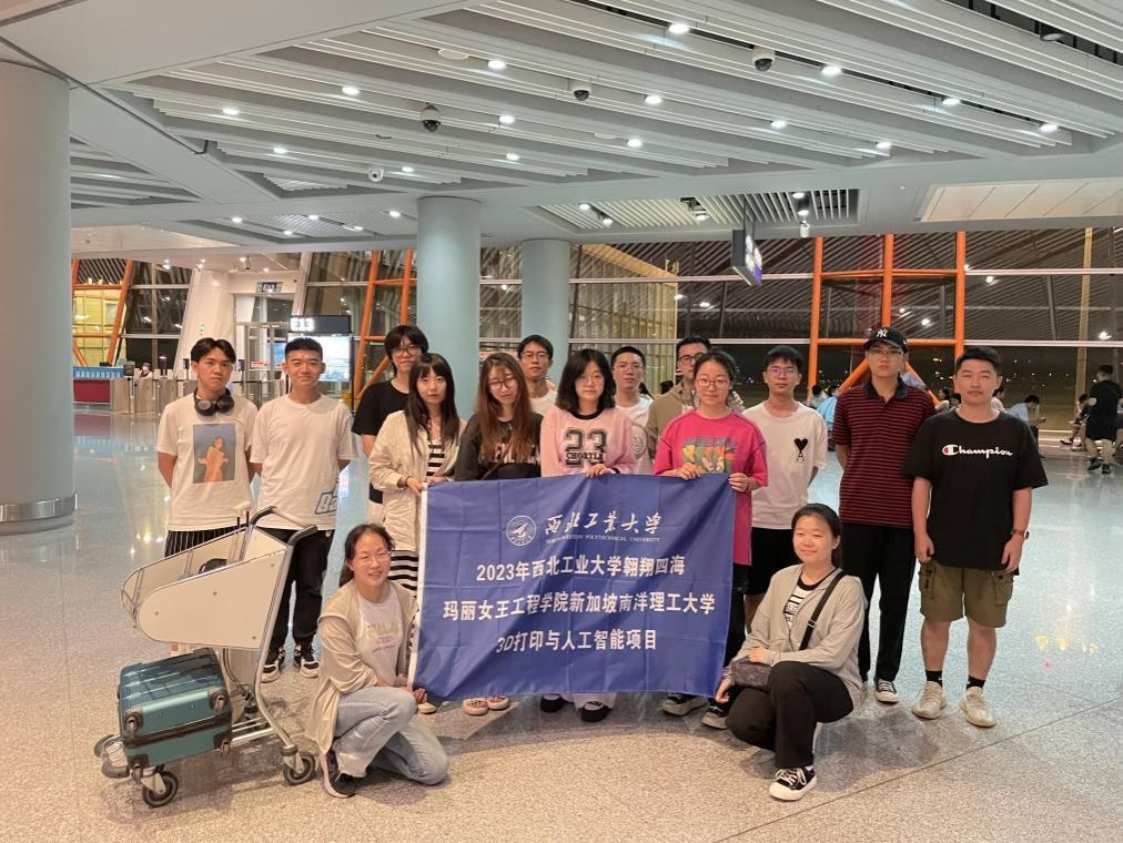 赋能未来（三）┃扩宽国际视野、触及学科前沿|yl23411永利新加坡南洋理工大学3D打印和人工智能暑期研学项目圆满结束
